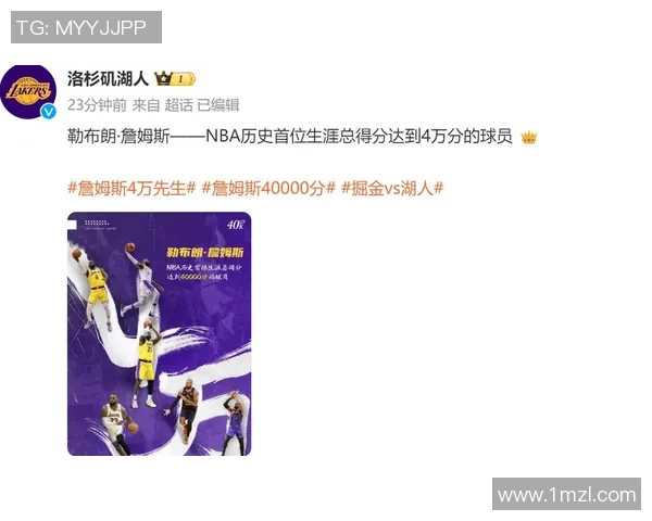 2001年湖人与国王的经典对决回顾与历史意义分析